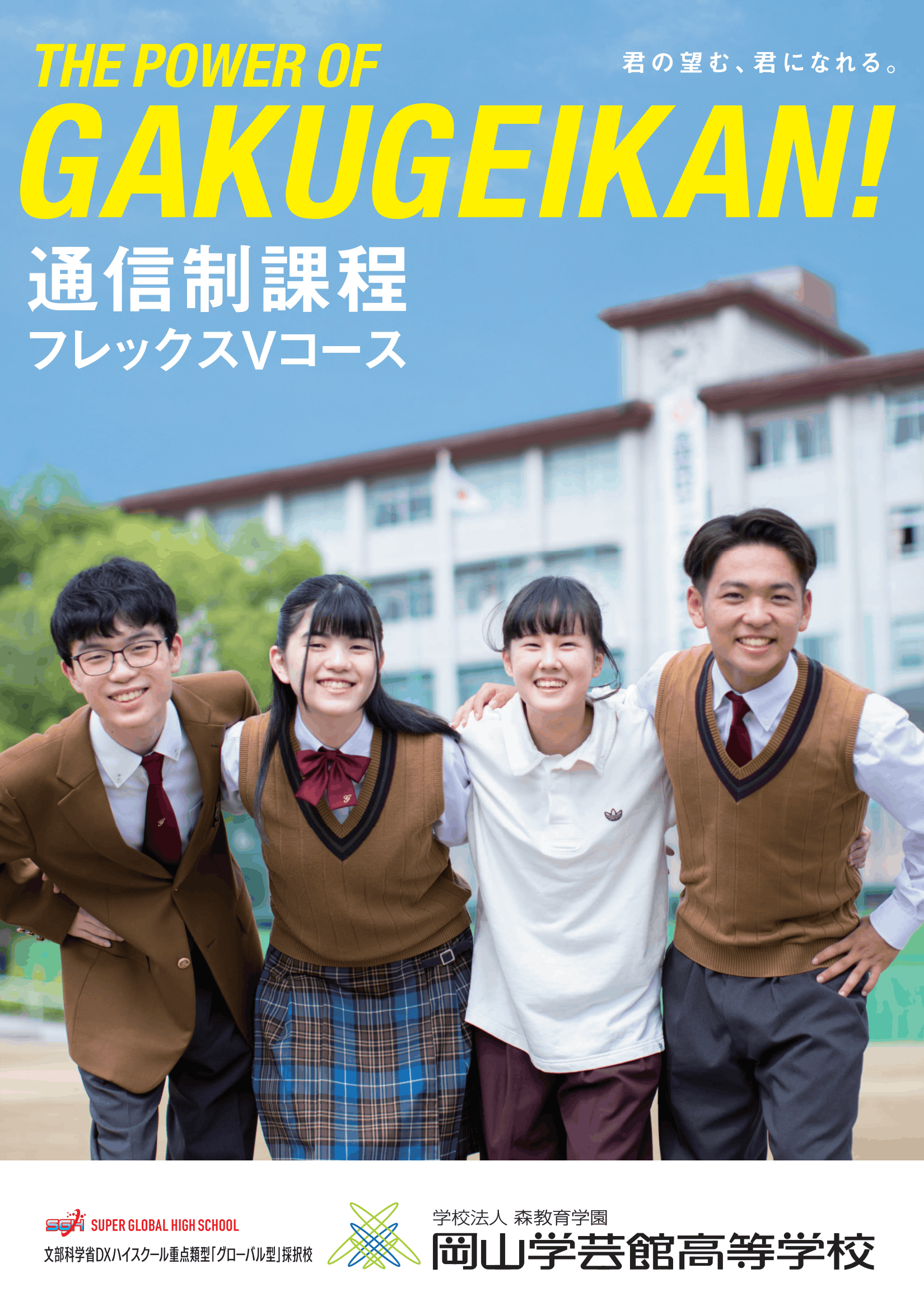 パンフレット表紙